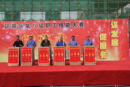 賀威?；瘷C(jī)職工在環(huán)翠區(qū)第八屆職工技能大賽上取得好名次1.jpg